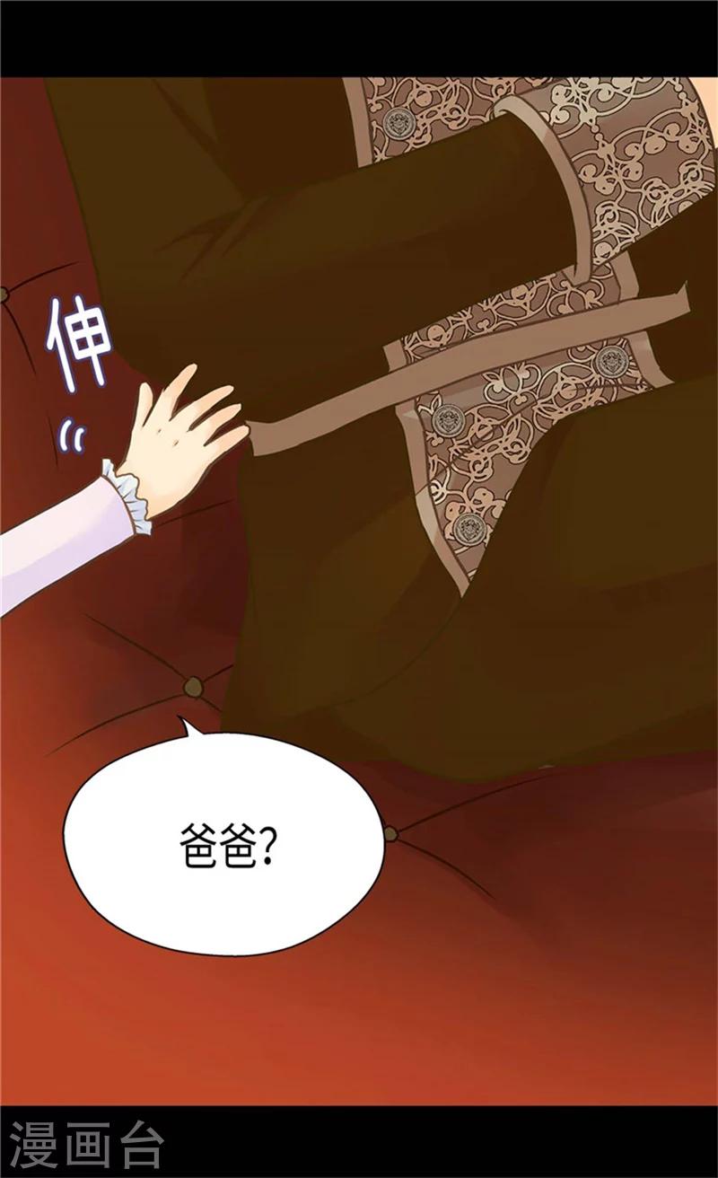 《皇帝的独生女》漫画最新章节第184话 女人和孩子的眼泪免费下拉式在线观看章节第【9】张图片