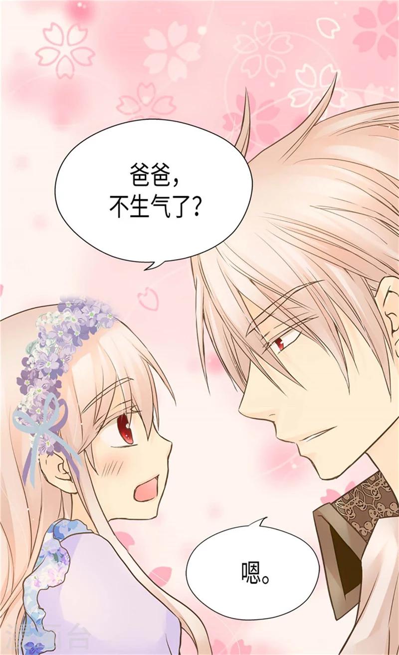 《皇帝的独生女》漫画最新章节第185话 十个冬季树？免费下拉式在线观看章节第【10】张图片