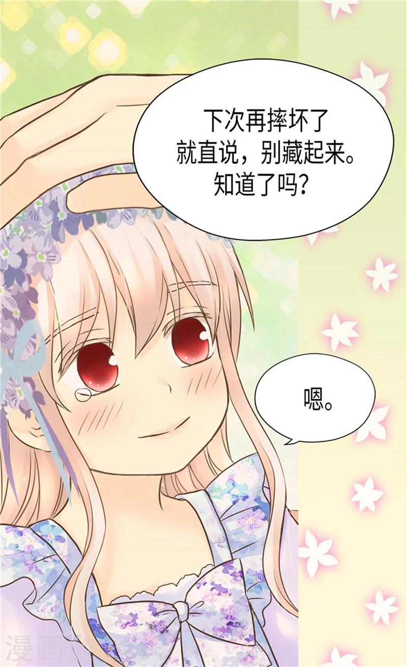 《皇帝的独生女》漫画最新章节第185话 十个冬季树？免费下拉式在线观看章节第【12】张图片