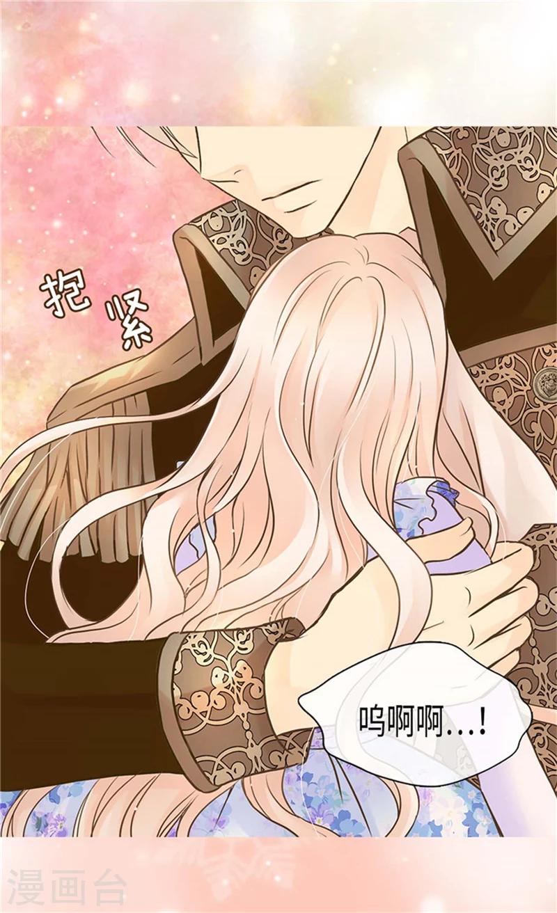 《皇帝的独生女》漫画最新章节第185话 十个冬季树？免费下拉式在线观看章节第【5】张图片