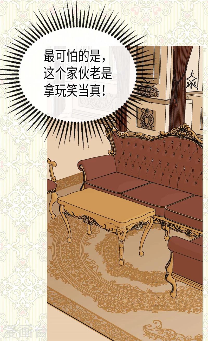 《皇帝的独生女》漫画最新章节第187话 生日礼物免费下拉式在线观看章节第【10】张图片