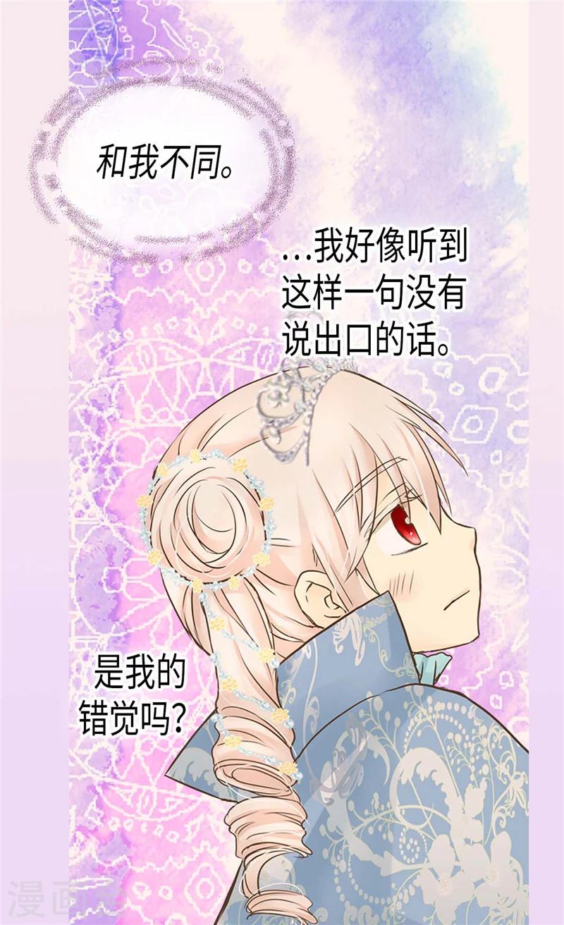 《皇帝的独生女》漫画最新章节第187话 生日礼物免费下拉式在线观看章节第【19】张图片