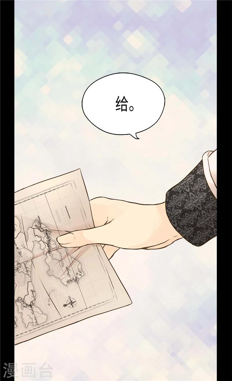 《皇帝的独生女》漫画最新章节第187话 生日礼物免费下拉式在线观看章节第【27】张图片