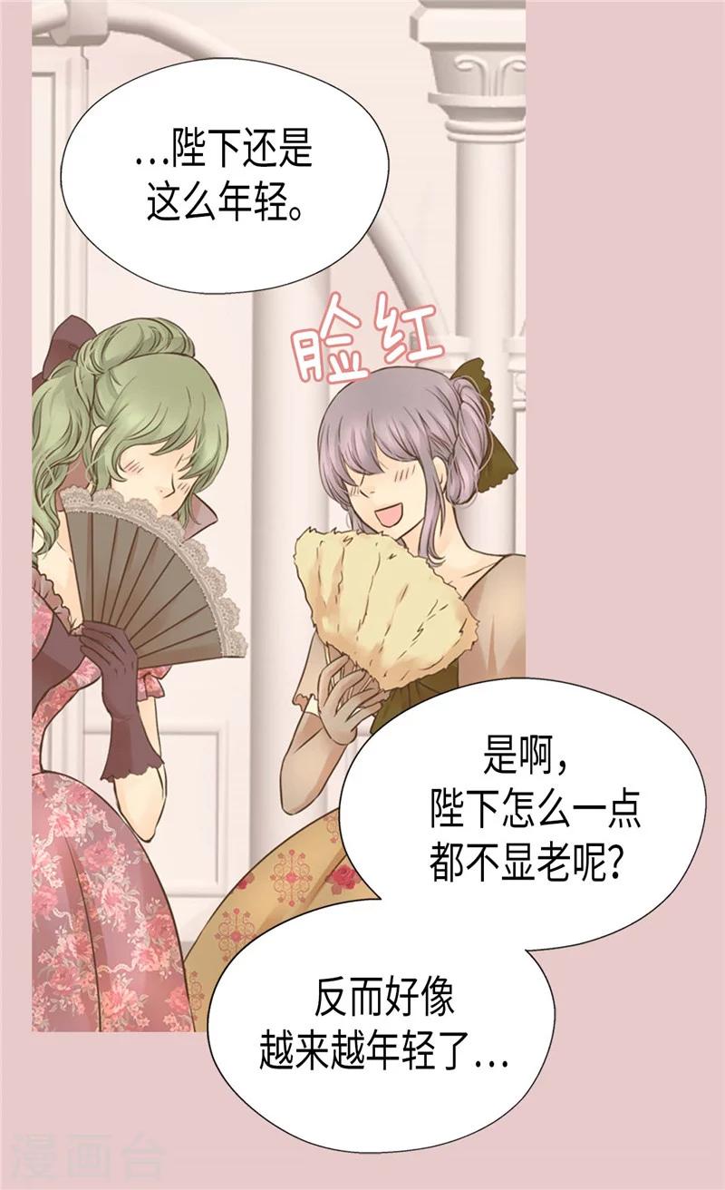 《皇帝的独生女》漫画最新章节第188话 不明真相的少女免费下拉式在线观看章节第【24】张图片