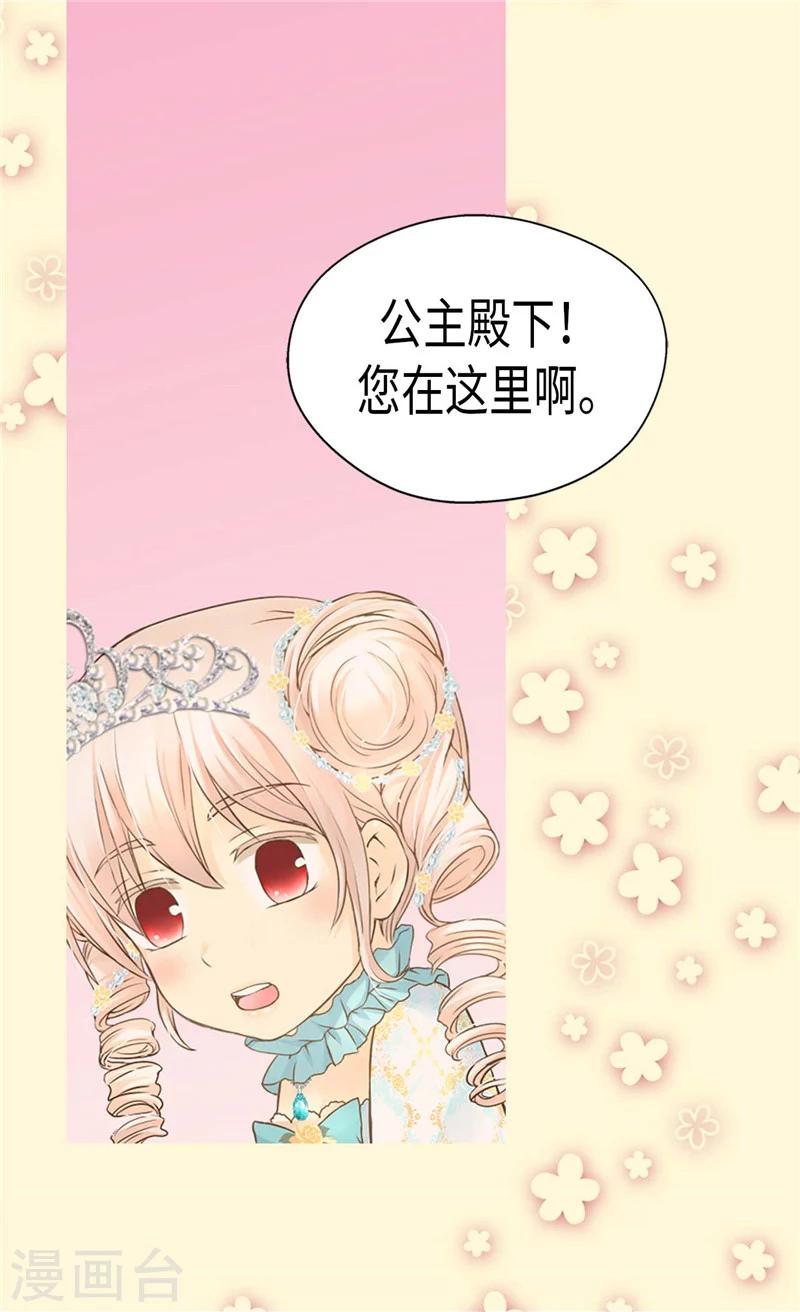 《皇帝的独生女》漫画最新章节第189话 奇葩三人组免费下拉式在线观看章节第【10】张图片