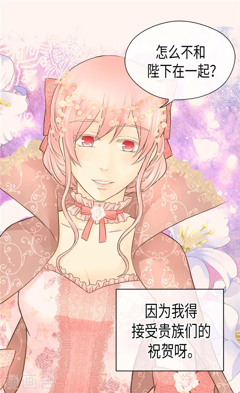 《皇帝的独生女》漫画最新章节第189话 奇葩三人组免费下拉式在线观看章节第【11】张图片