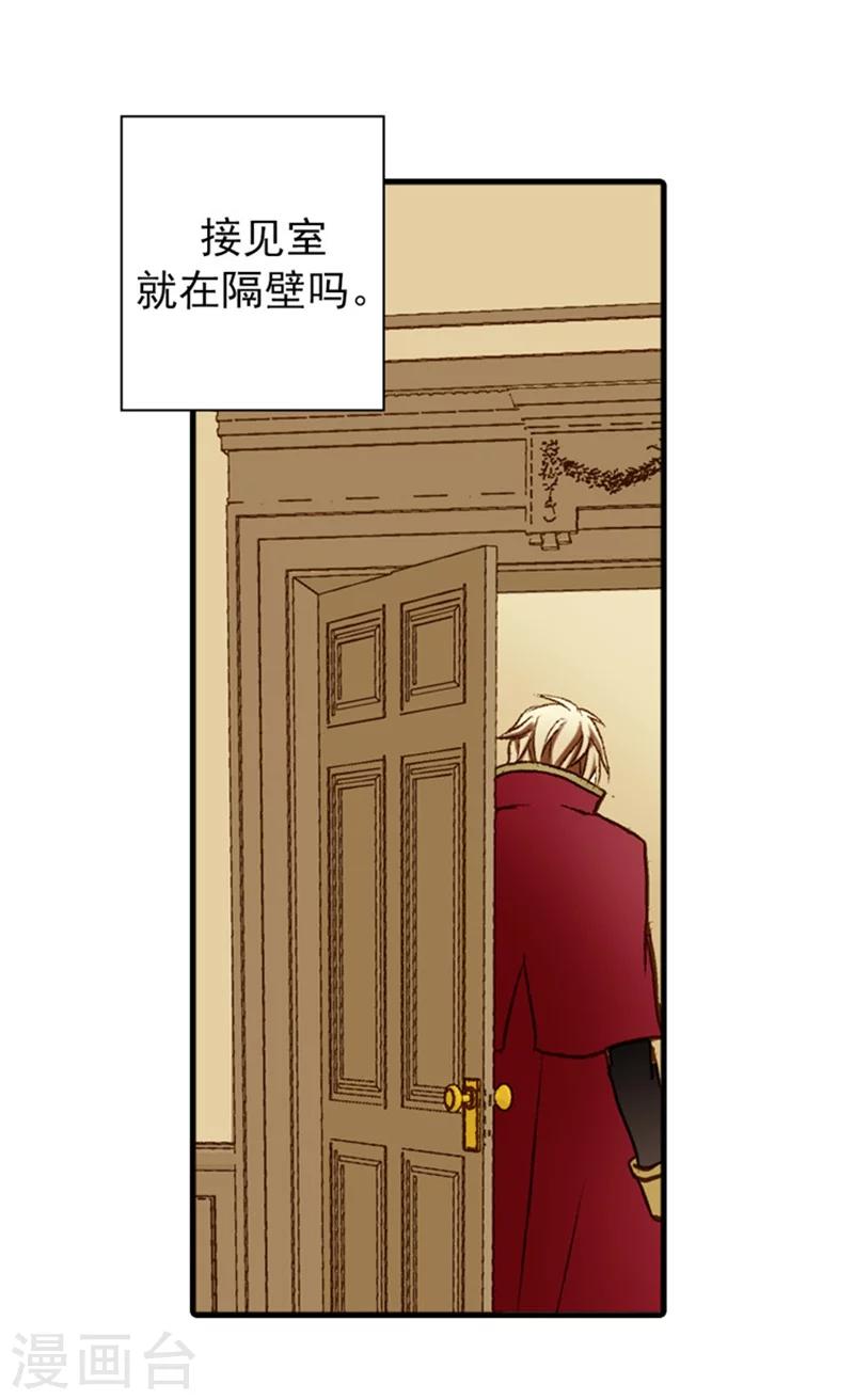 《皇帝的独生女》漫画最新章节第19话 一览御花园免费下拉式在线观看章节第【16】张图片