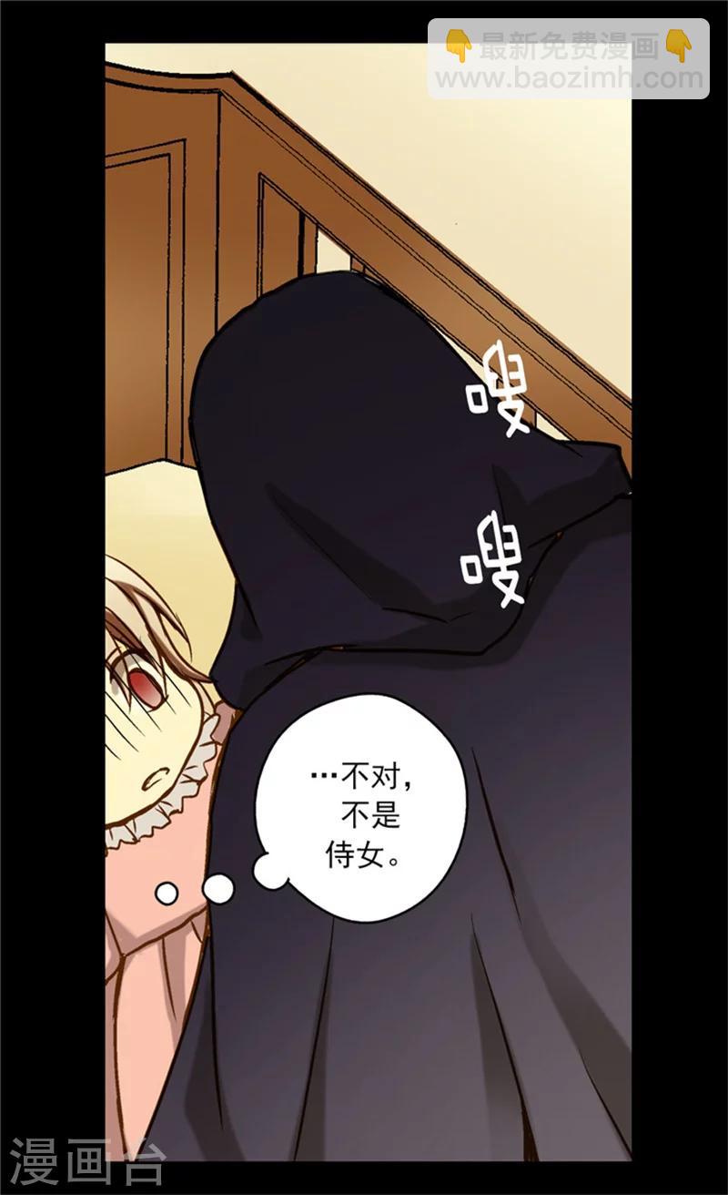 《皇帝的独生女》漫画最新章节第19话 一览御花园免费下拉式在线观看章节第【24】张图片