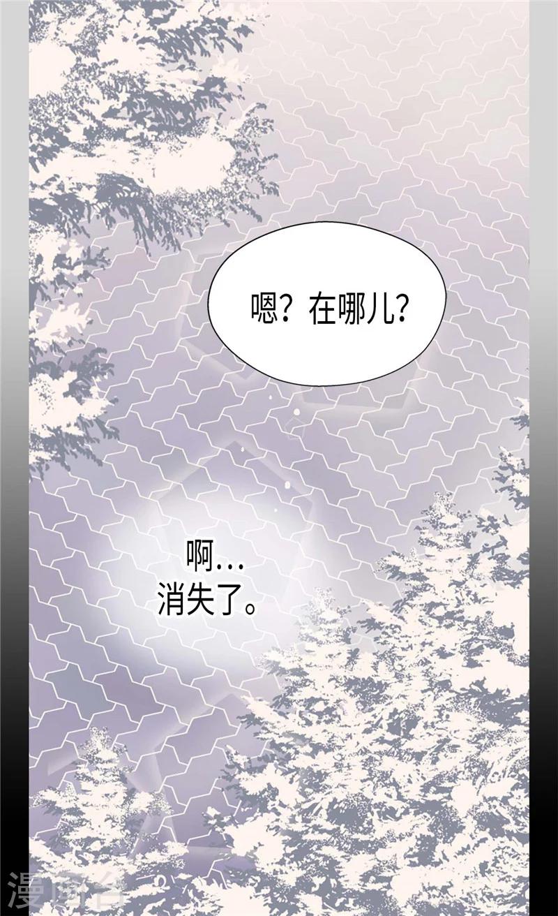 《皇帝的独生女》漫画最新章节第190话 神秘的银发男孩免费下拉式在线观看章节第【13】张图片