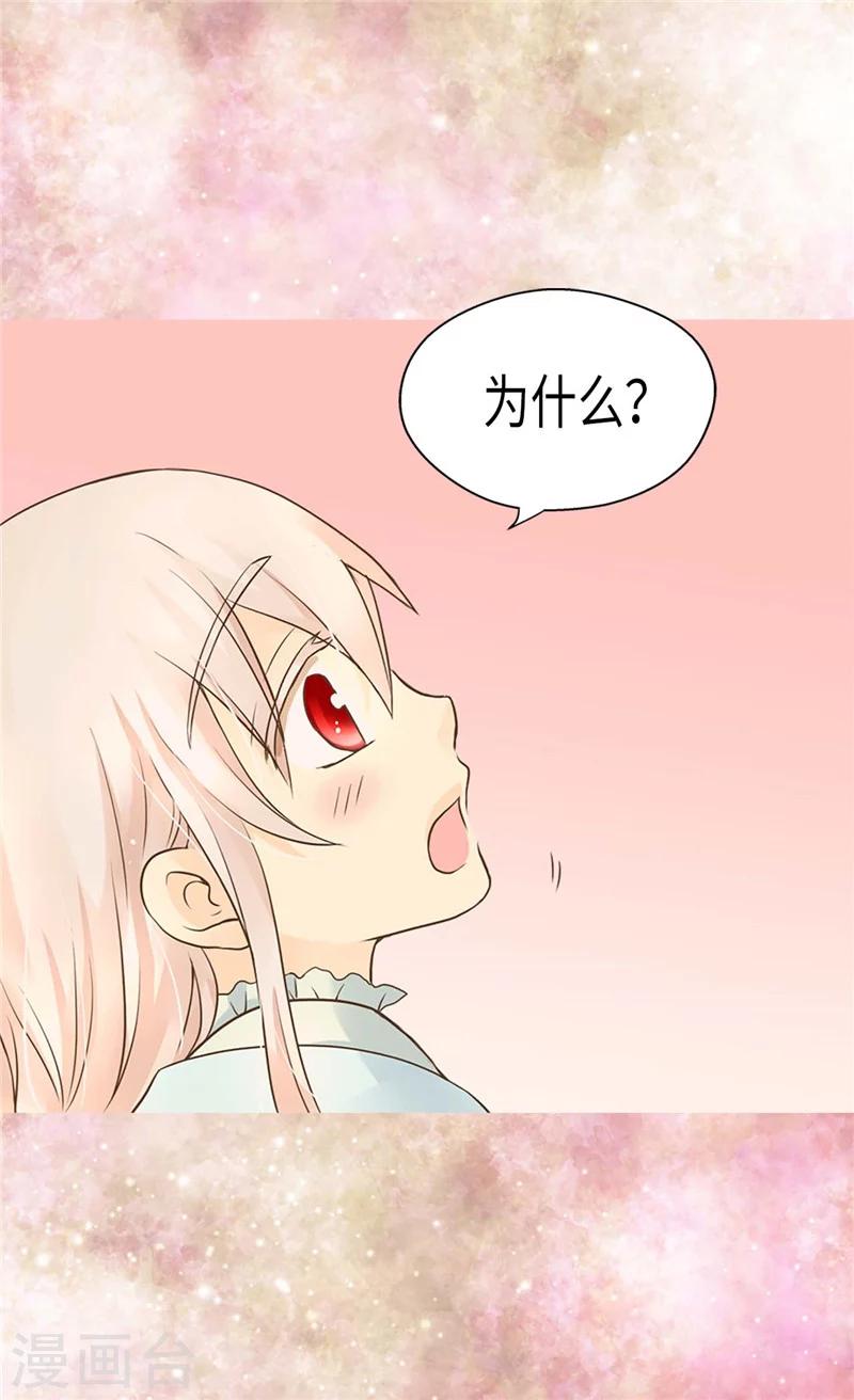 《皇帝的独生女》漫画最新章节第191话 春心荡漾的一琳免费下拉式在线观看章节第【16】张图片