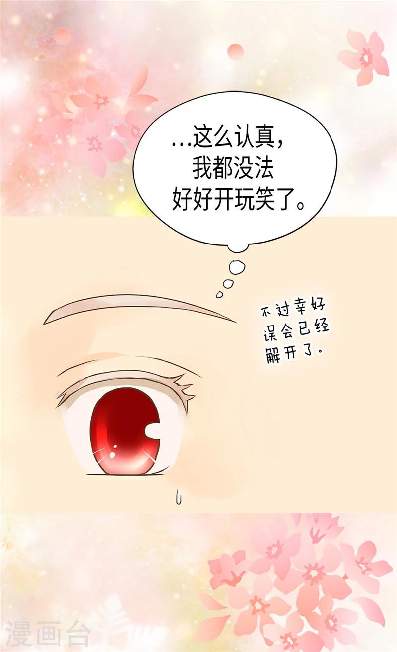 《皇帝的独生女》漫画最新章节第194话 莲娜心中的男人免费下拉式在线观看章节第【7】张图片