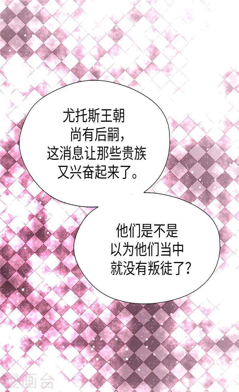 《皇帝的独生女》漫画最新章节第196话 无聊的老爸免费下拉式在线观看章节第【5】张图片