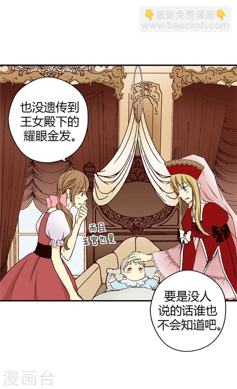 《皇帝的独生女》漫画最新章节第2话 遥远的记忆免费下拉式在线观看章节第【10】张图片