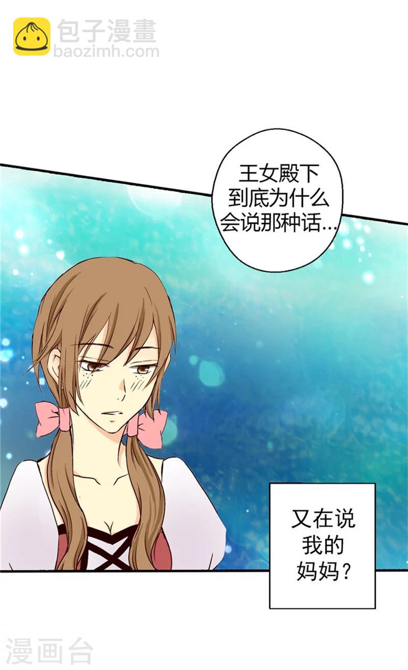 《皇帝的独生女》漫画最新章节第2话 遥远的记忆免费下拉式在线观看章节第【11】张图片