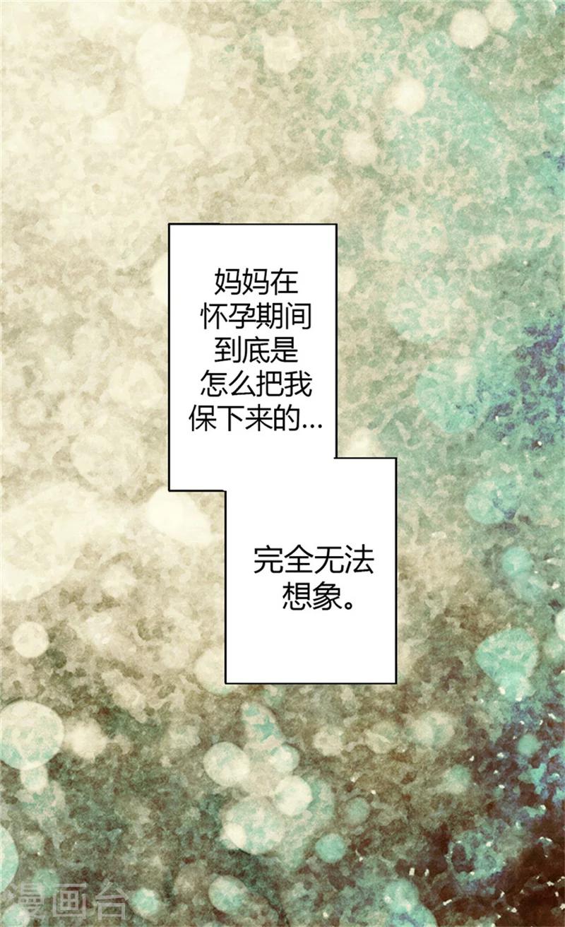 《皇帝的独生女》漫画最新章节第2话 遥远的记忆免费下拉式在线观看章节第【14】张图片