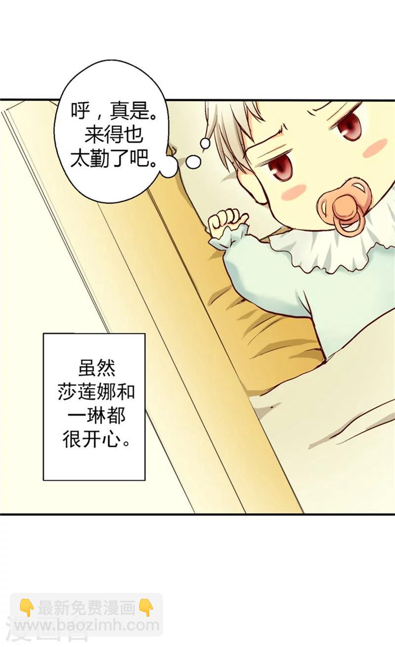 《皇帝的独生女》漫画最新章节第2话 遥远的记忆免费下拉式在线观看章节第【17】张图片