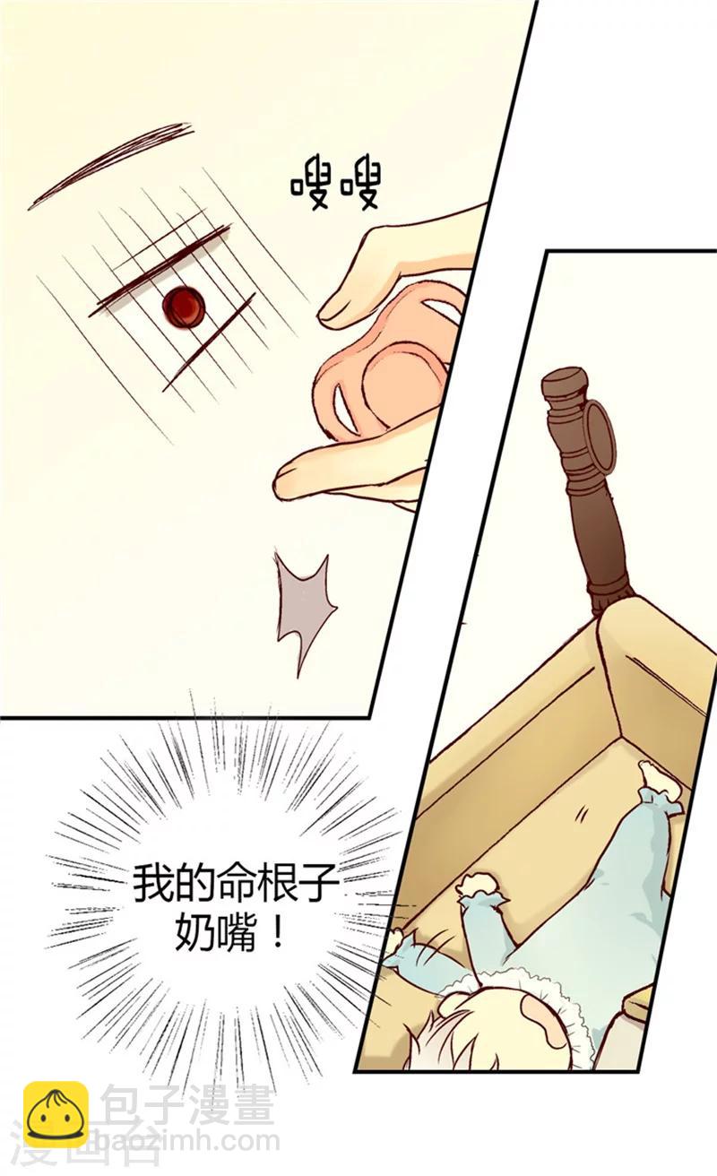 《皇帝的独生女》漫画最新章节第2话 遥远的记忆免费下拉式在线观看章节第【19】张图片