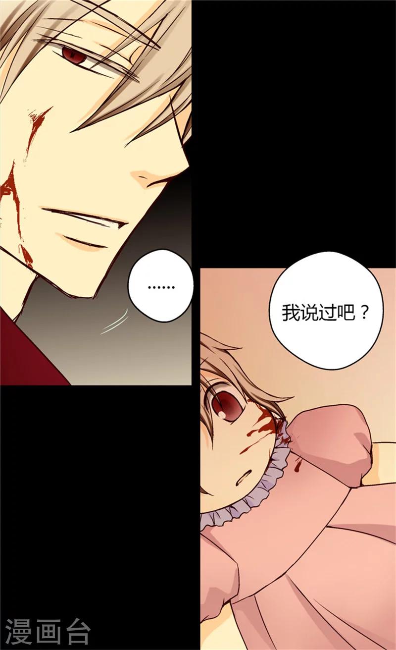 《皇帝的独生女》漫画最新章节第20话 遭遇刺杀免费下拉式在线观看章节第【18】张图片