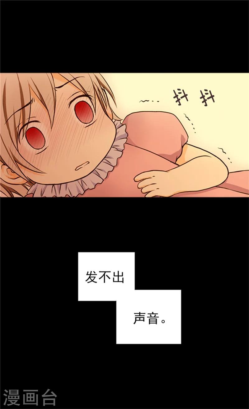 《皇帝的独生女》漫画最新章节第20话 遭遇刺杀免费下拉式在线观看章节第【2】张图片