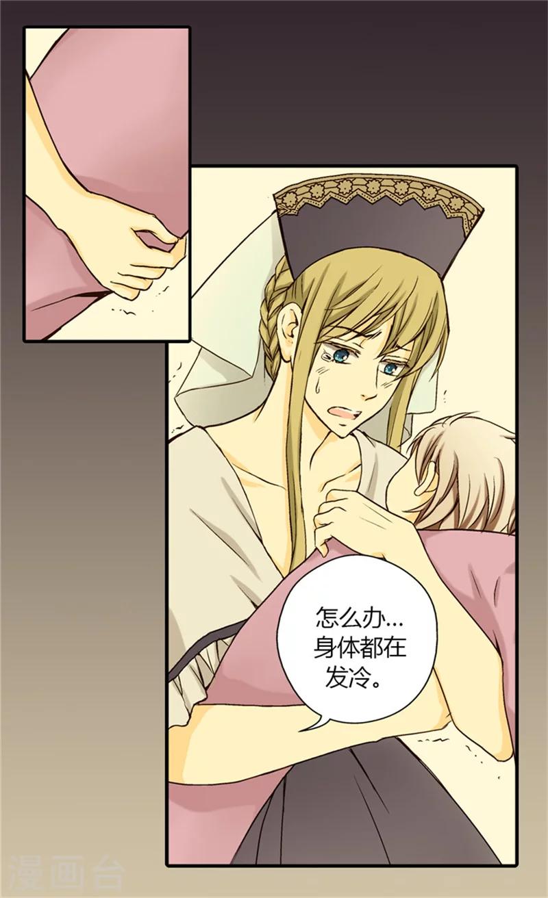 《皇帝的独生女》漫画最新章节第20话 遭遇刺杀免费下拉式在线观看章节第【22】张图片