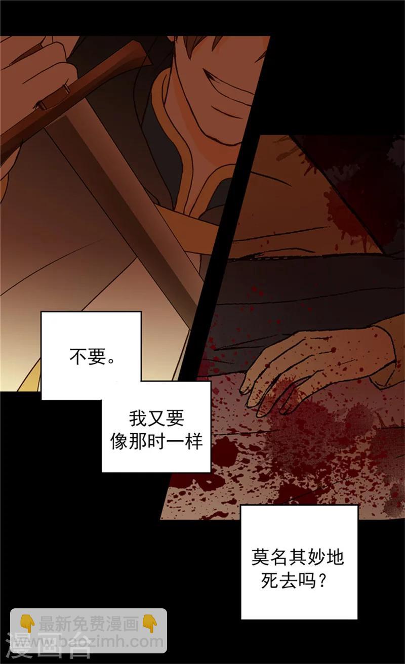 《皇帝的独生女》漫画最新章节第20话 遭遇刺杀免费下拉式在线观看章节第【3】张图片