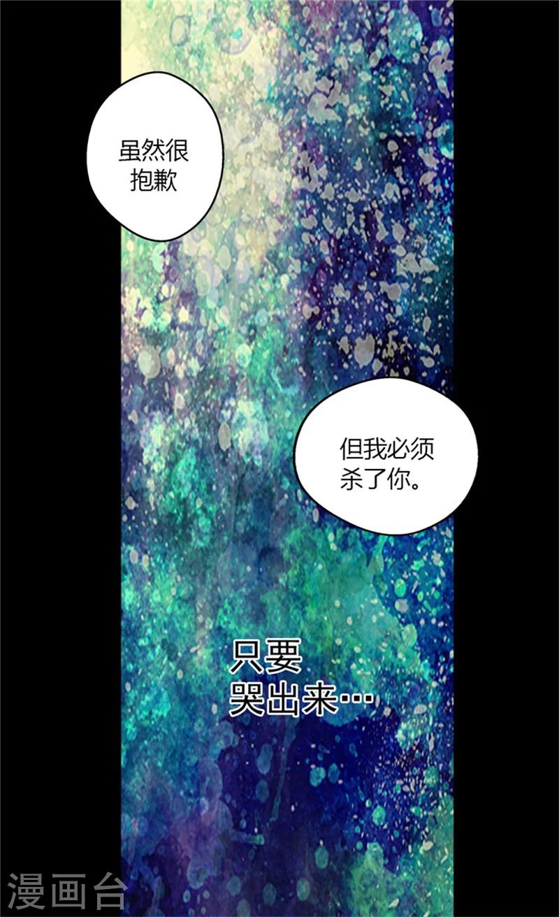 《皇帝的独生女》漫画最新章节第20话 遭遇刺杀免费下拉式在线观看章节第【4】张图片