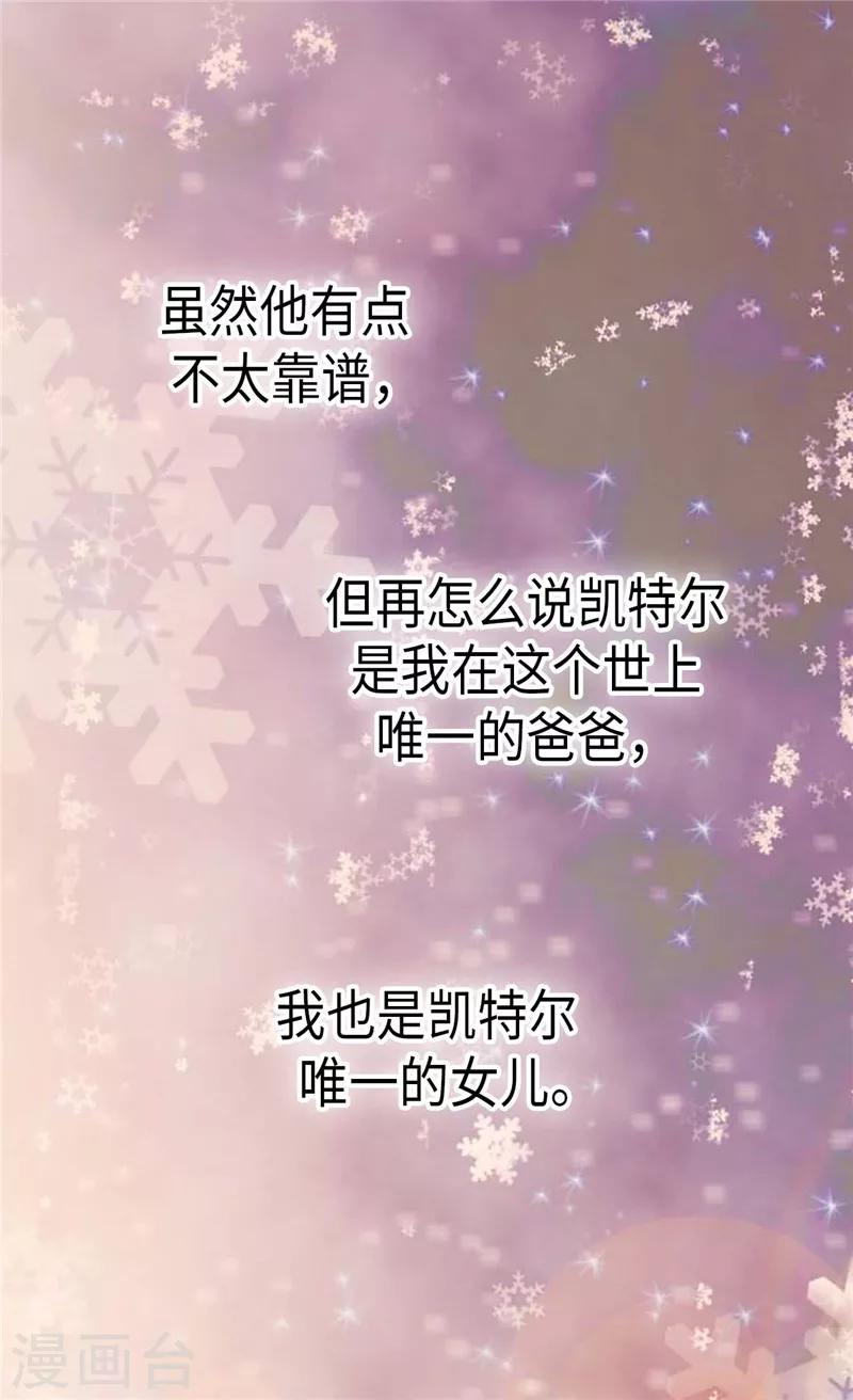 《皇帝的独生女》漫画最新章节第200话 长得好看的优势免费下拉式在线观看章节第【11】张图片