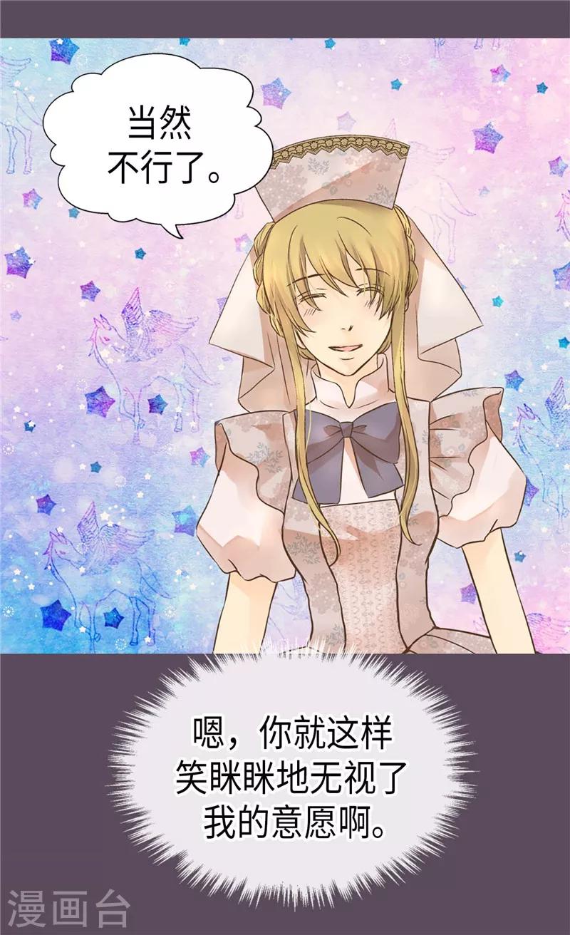 【皇帝的独生女】漫画-（第200话 长得好看的优势）章节漫画下拉式图片-15.jpg