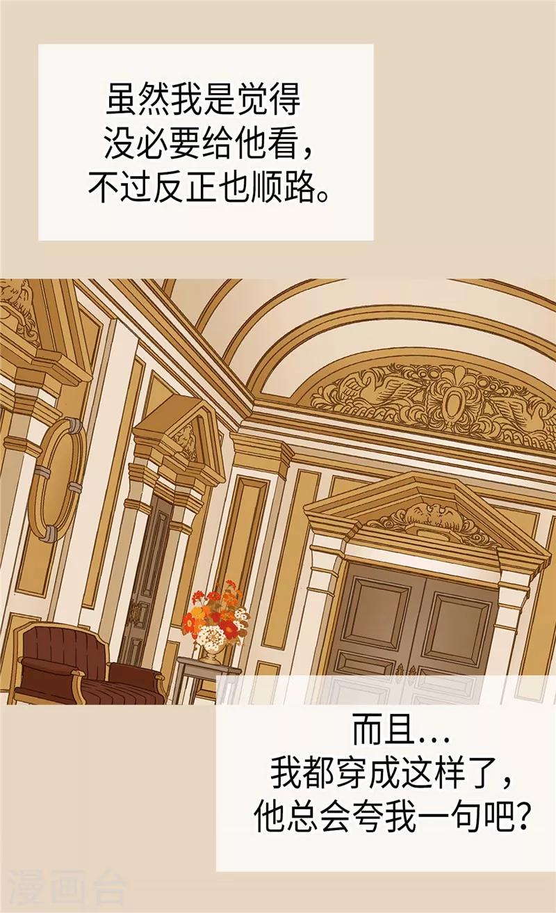 【皇帝的独生女】漫画-（第200话 长得好看的优势）章节漫画下拉式图片-23.jpg