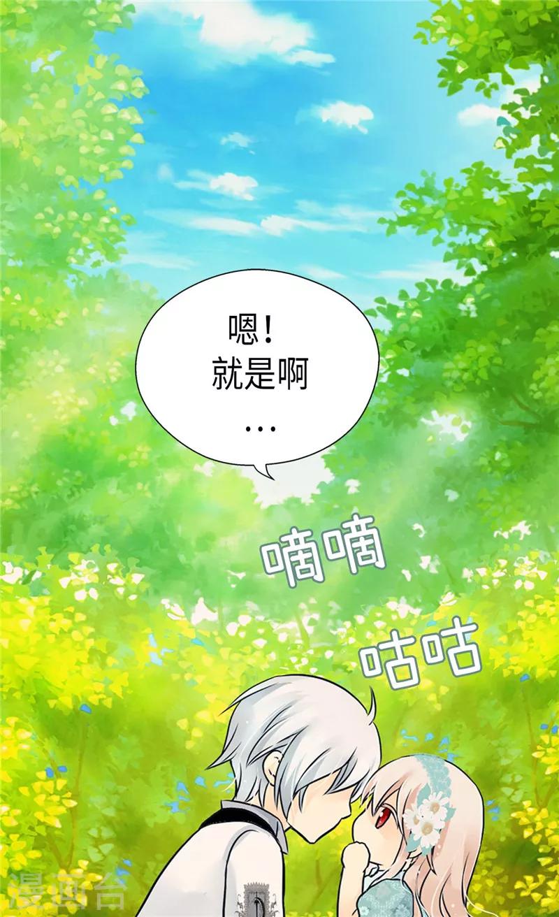 【皇帝的独生女】漫画-（第203话 求师无门）章节漫画下拉式图片-11.jpg