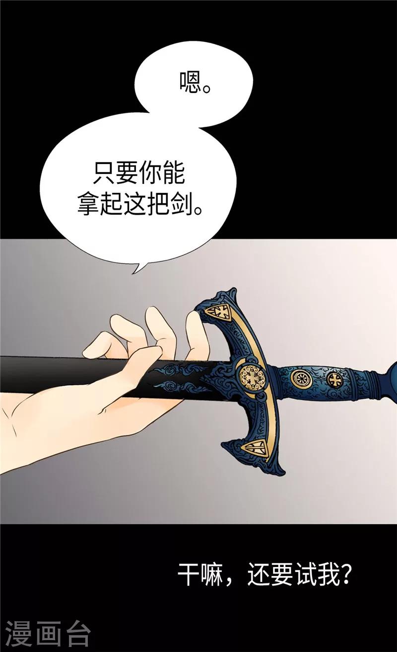 【皇帝的独生女】漫画-（第203话 求师无门）章节漫画下拉式图片-22.jpg