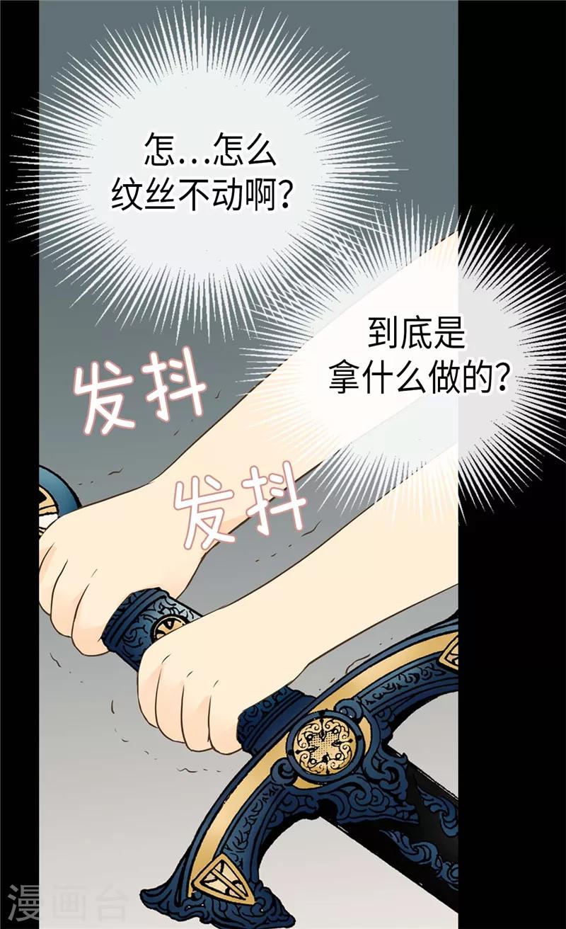 【皇帝的独生女】漫画-（第203话 求师无门）章节漫画下拉式图片-26.jpg