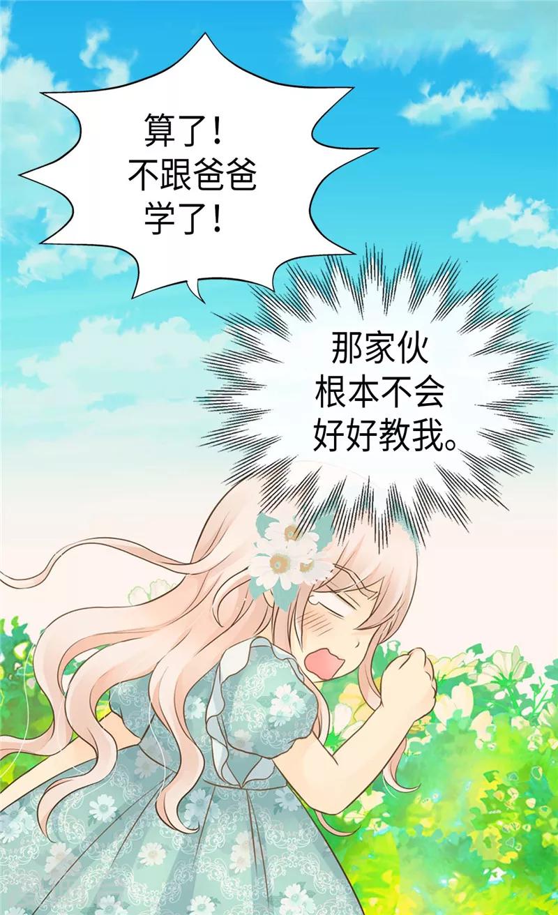 【皇帝的独生女】漫画-（第203话 求师无门）章节漫画下拉式图片-29.jpg