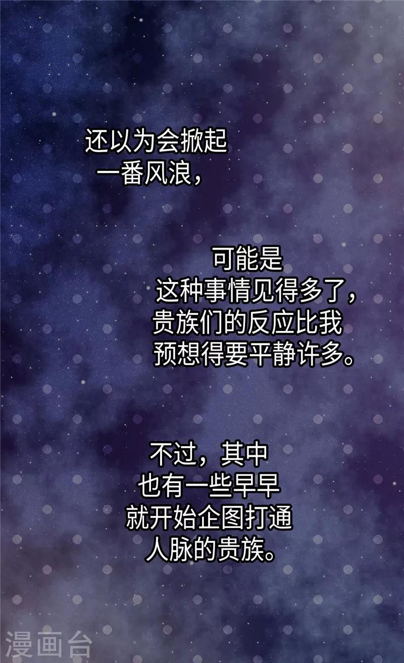 《皇帝的独生女》漫画最新章节第203话 求师无门免费下拉式在线观看章节第【3】张图片