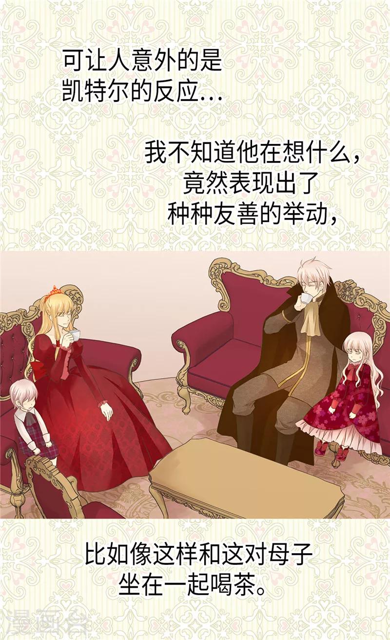 《皇帝的独生女》漫画最新章节第203话 求师无门免费下拉式在线观看章节第【4】张图片