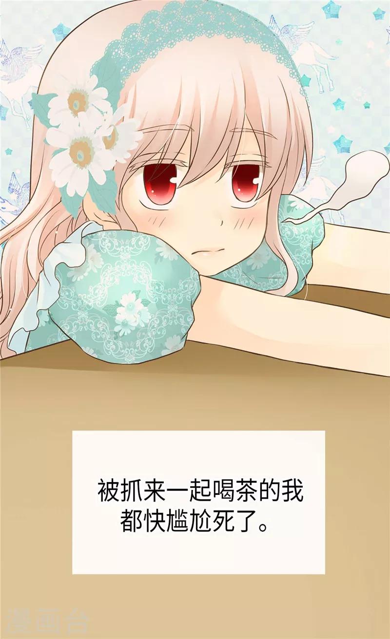 《皇帝的独生女》漫画最新章节第203话 求师无门免费下拉式在线观看章节第【5】张图片