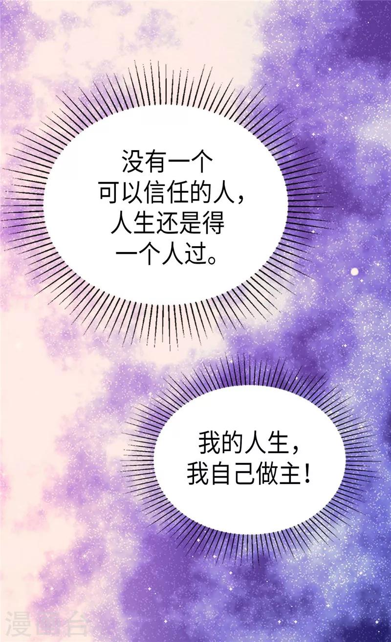 《皇帝的独生女》漫画最新章节第203话 求师无门免费下拉式在线观看章节第【7】张图片