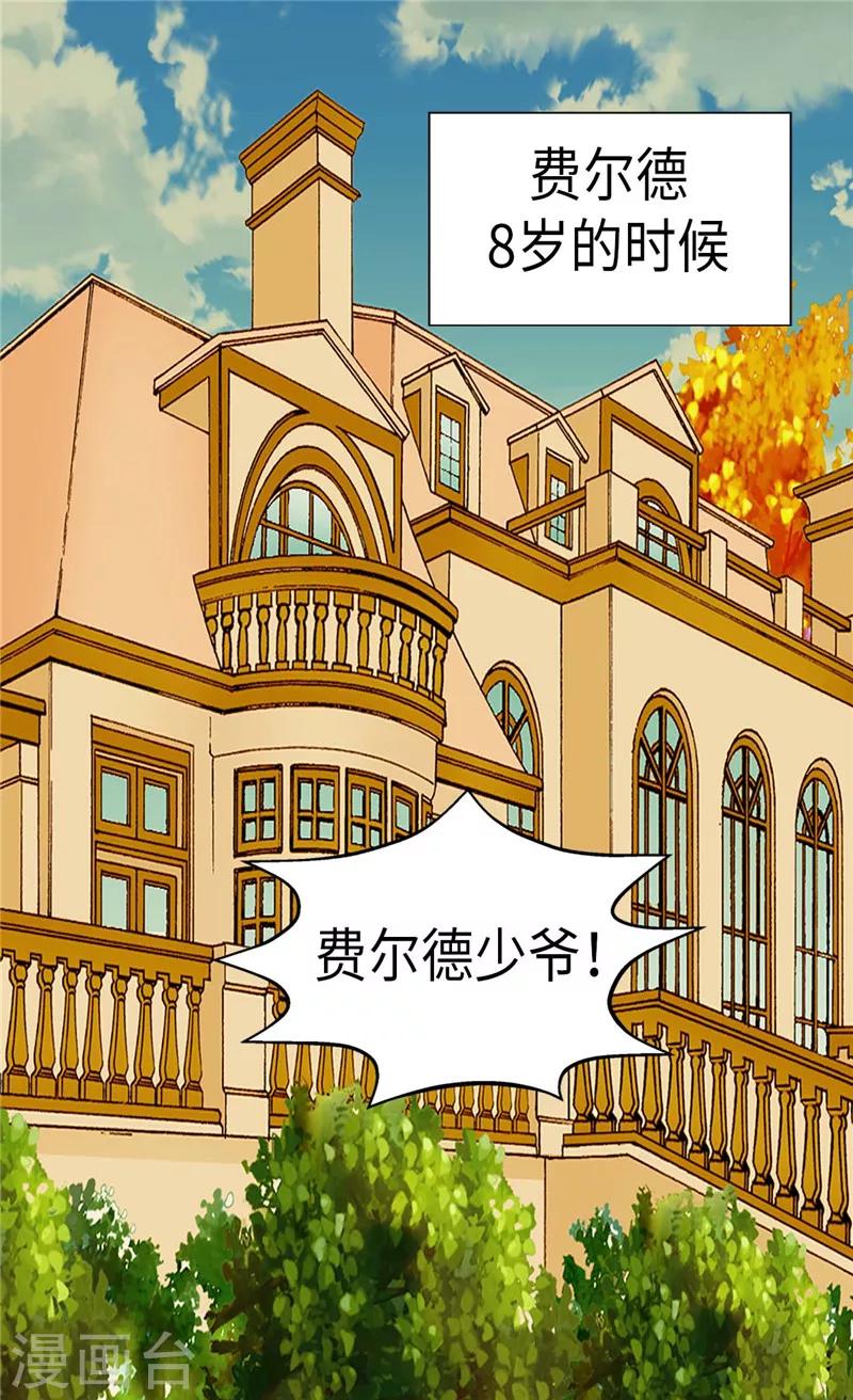 【皇帝的独生女】漫画-（第205话 文字打败剑术老师）章节漫画下拉式图片-11.jpg