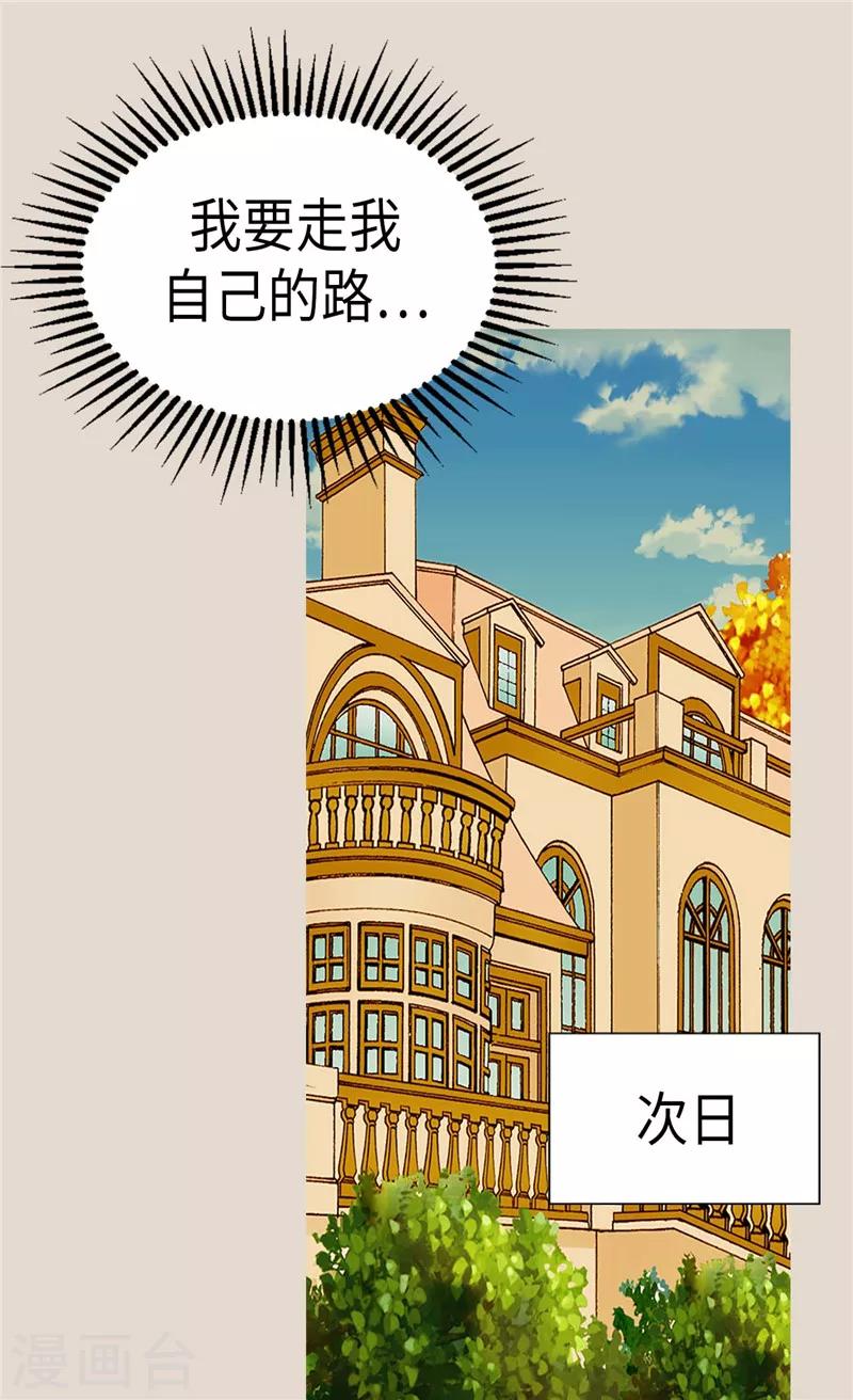 《皇帝的独生女》漫画最新章节第205话 文字打败剑术老师免费下拉式在线观看章节第【19】张图片