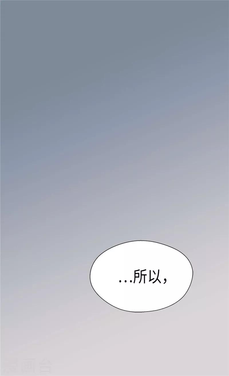 《皇帝的独生女》漫画最新章节第205话 文字打败剑术老师免费下拉式在线观看章节第【23】张图片