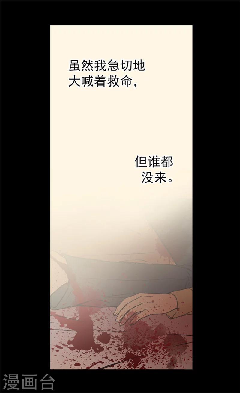 【皇帝的独生女】漫画-（第21话 感激你的救命之恩）章节漫画下拉式图片-7.jpg