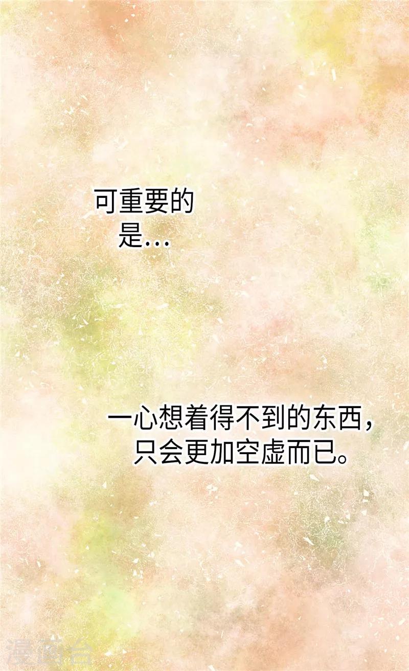 《皇帝的独生女》漫画最新章节第211话 好想有个妈妈免费下拉式在线观看章节第【17】张图片