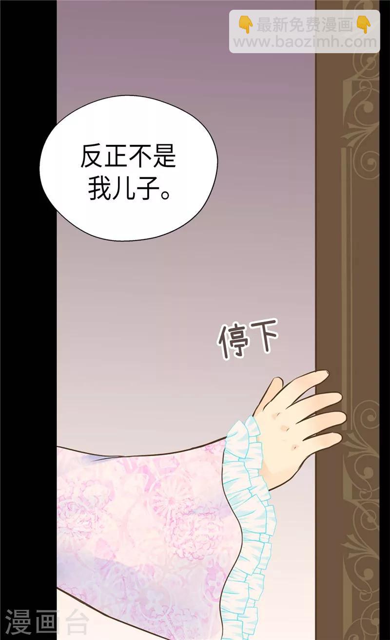 【皇帝的独生女】漫画-（第212话 偷听）章节漫画下拉式图片-10.jpg