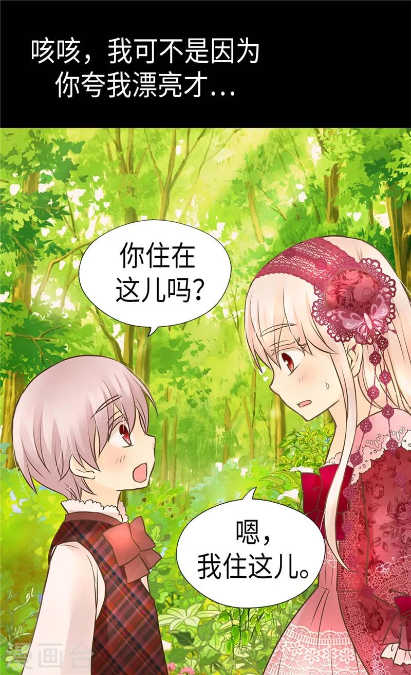 《皇帝的独生女》漫画最新章节第214话 漂酿姐姐免费下拉式在线观看章节第【13】张图片