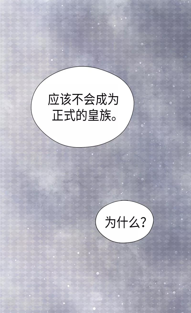 《皇帝的独生女》漫画最新章节第214话 漂酿姐姐免费下拉式在线观看章节第【25】张图片