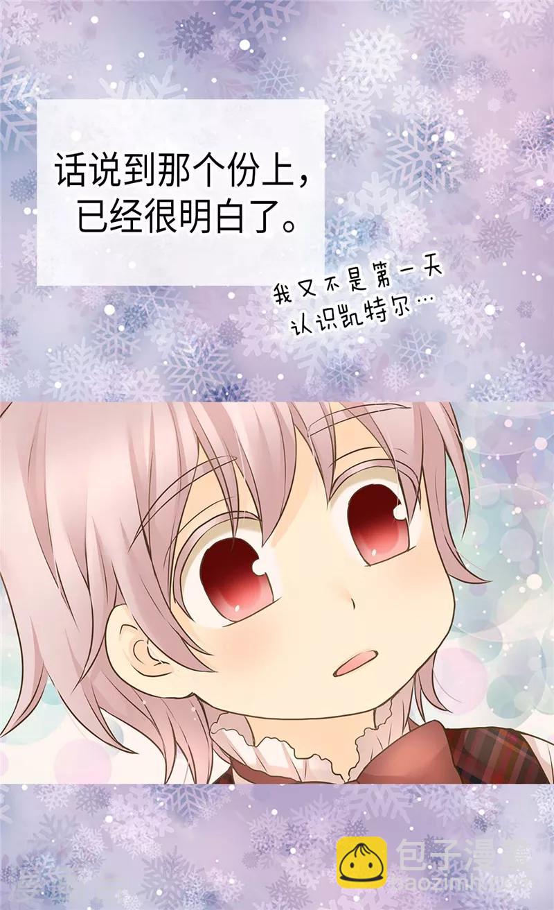 《皇帝的独生女》漫画最新章节第214话 漂酿姐姐免费下拉式在线观看章节第【5】张图片