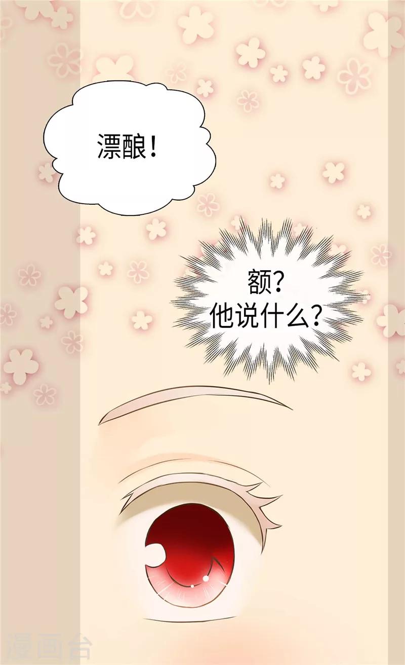 《皇帝的独生女》漫画最新章节第214话 漂酿姐姐免费下拉式在线观看章节第【8】张图片