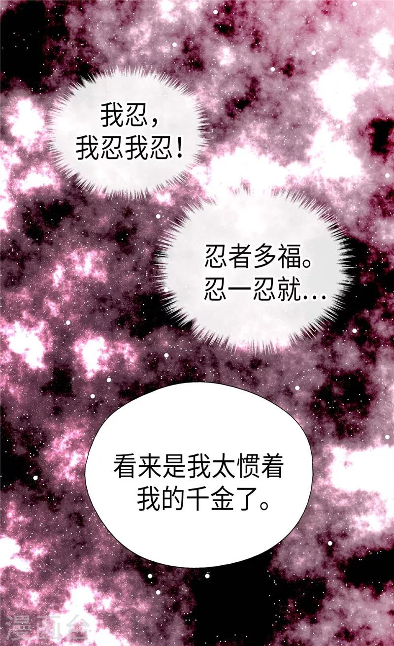 《皇帝的独生女》漫画最新章节第216话 顶撞老爸！免费下拉式在线观看章节第【6】张图片