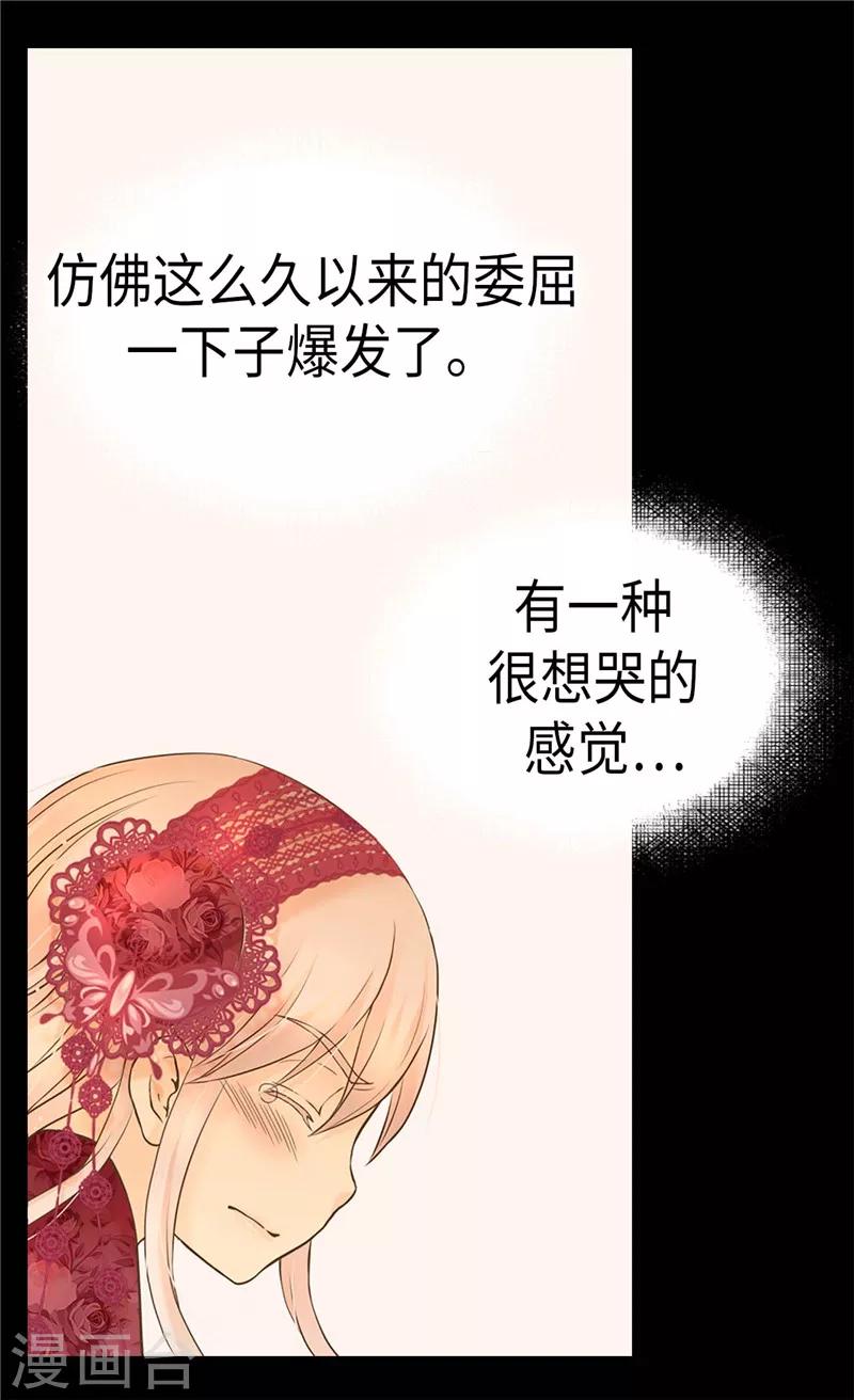 《皇帝的独生女》漫画最新章节第217话 处死乳母免费下拉式在线观看章节第【14】张图片