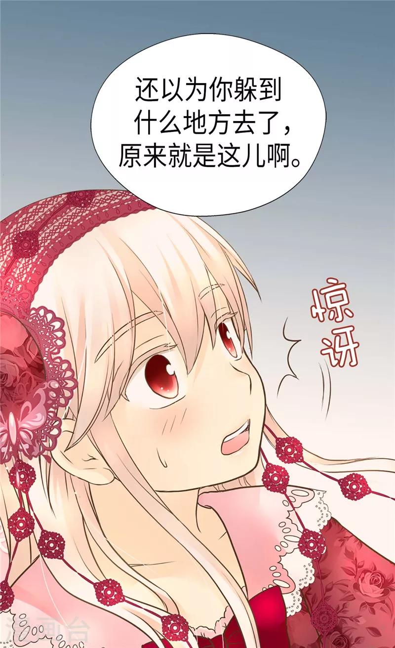 《皇帝的独生女》漫画最新章节第217话 处死乳母免费下拉式在线观看章节第【23】张图片